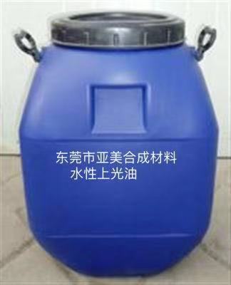 水性上光油